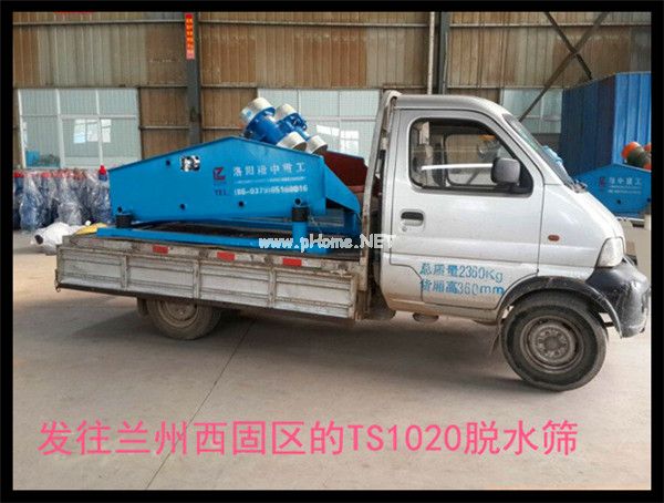 TS1020脫水篩