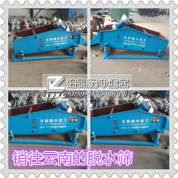 發(fā)往云南脫水篩.1.jpg